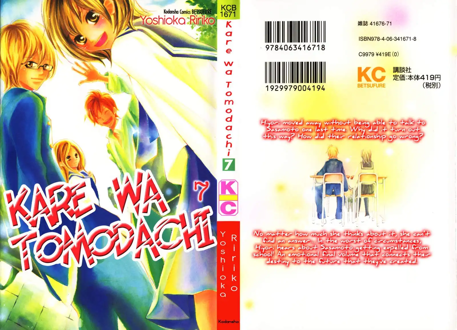 Kare wa Tomodachi Chapter 25 42